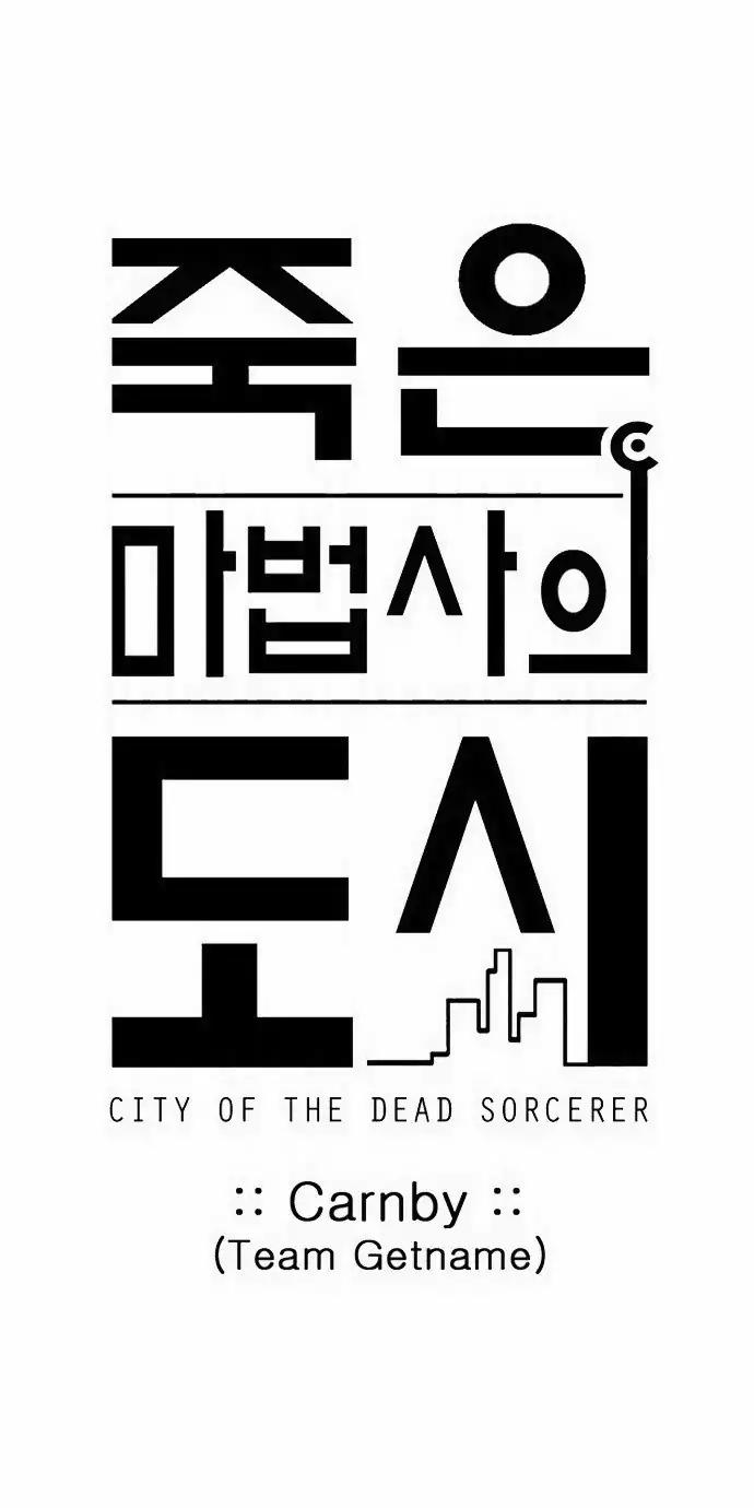 City of Dead Sorcerer Chapter 153 5